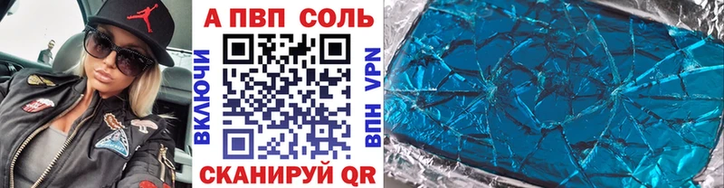 A-PVP Соль  Лодейное Поле 