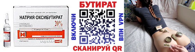 БУТИРАТ жидкий экстази Лодейное Поле