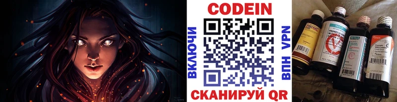 Кодеин напиток Lean (лин)  купить закладку  Лодейное Поле 