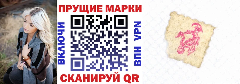 Марки 25I-NBOMe 1,8мг  Лодейное Поле 